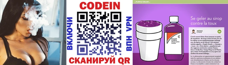 блэк спрут онион  Сясьстрой  Codein Purple Drank 