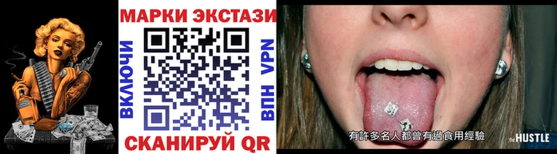 Наркотические марки 1500мкг купить цена Сясьстрой